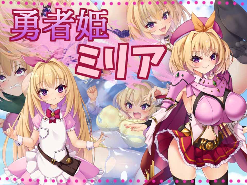 图片[1]-R3906 勇者姬米莉娅~催眠与附身的下作旅途！汉化版+CG【新汉化/800M】-1288游戏网