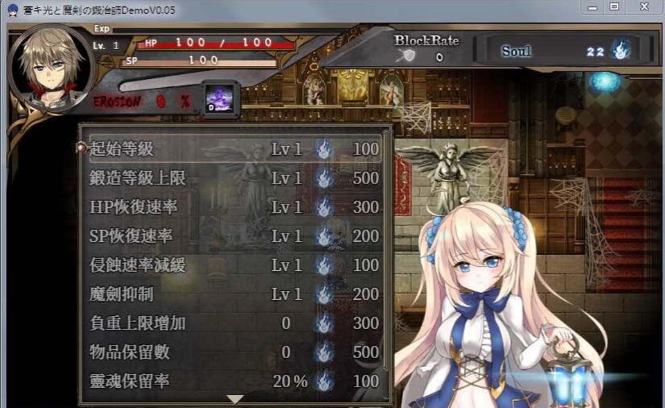 图片[2]-R3933 苍色之光与魔剑锻造师 V0.14官方中文版！【900M】【更新/全CV】-1288游戏网