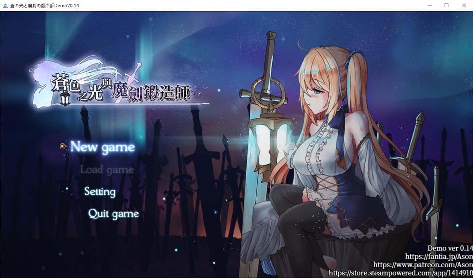 图片[1]-R3933 苍色之光与魔剑锻造师 V0.14官方中文版！【900M】【更新/全CV】-1288游戏网