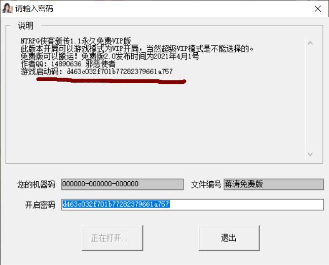 图片[2]-R3943 NTRPG侠客新传 V1.10 中文VIP版【蒋涛大神重出江湖新作/2.1G】-1288游戏网