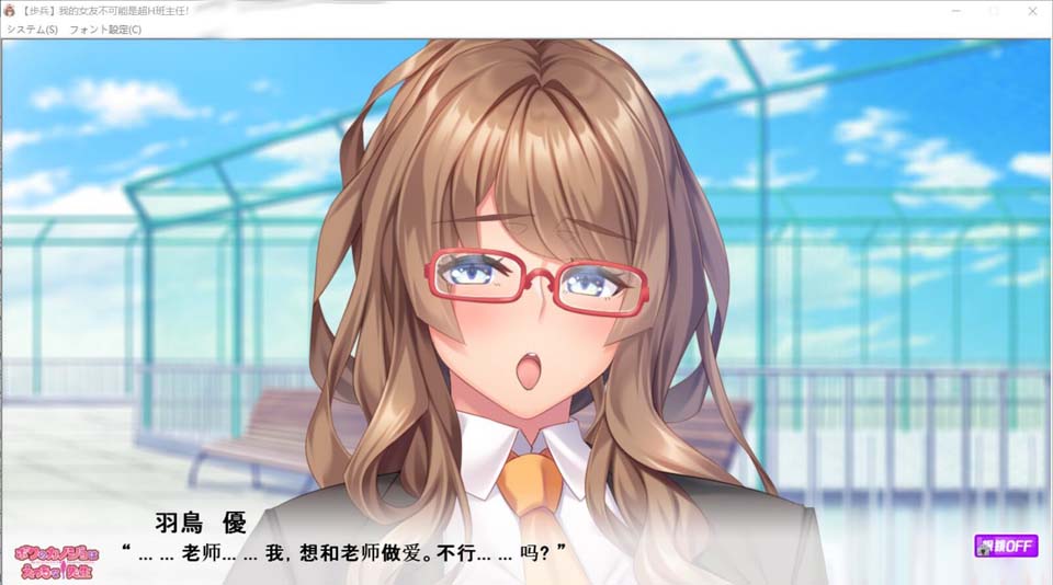 图片[2]-R3945 我的女友~不可能是超H班主任 云汉化步兵版【1G/新汉化/全CV】-1288游戏网