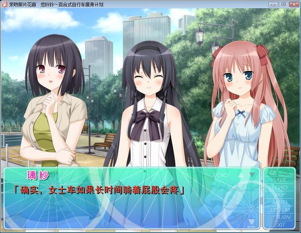 图片[2]-R3966 亲吻那片花瓣 悠铃铃～百合式自行车瘦身计划（花吻在上 番外3）【简繁汉化】-1288游戏网