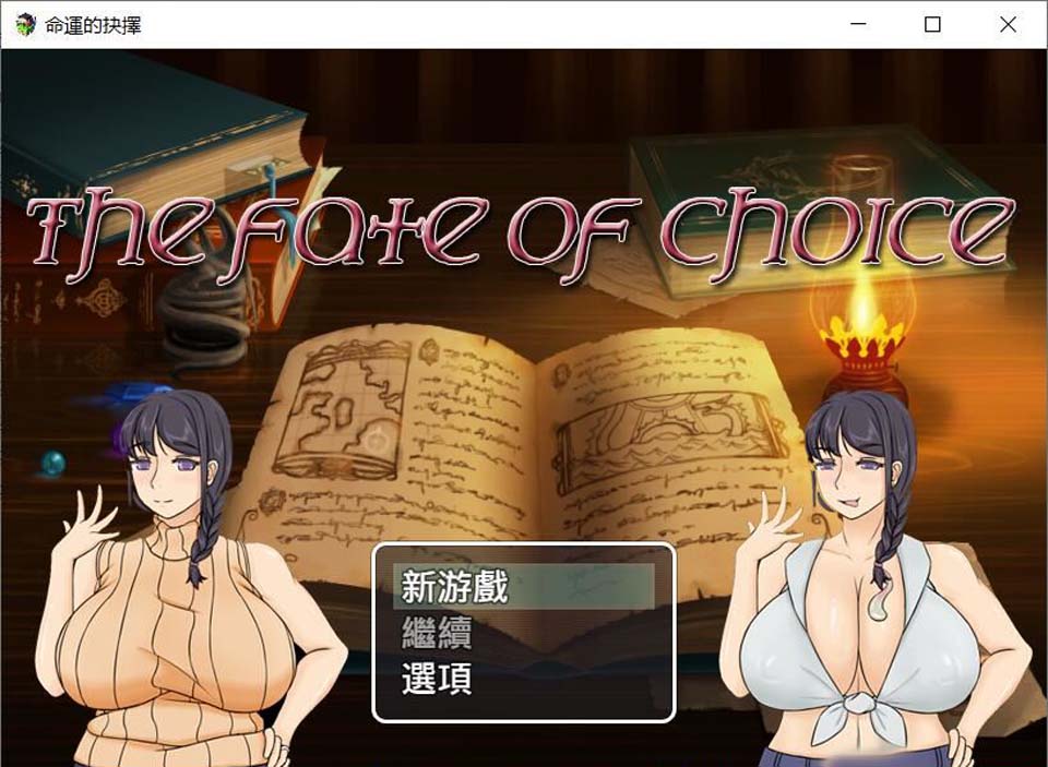 图片[1]-R3994 命运的抉择-我的未来是纯是绿？V0.6官方中文版【800M/全CV】-1288游戏网