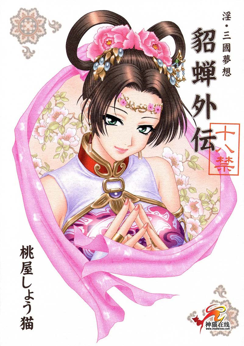 图片[2]-真三国无双8：绅士版3D同人作品全集+游戏本体+MOD-1288游戏网