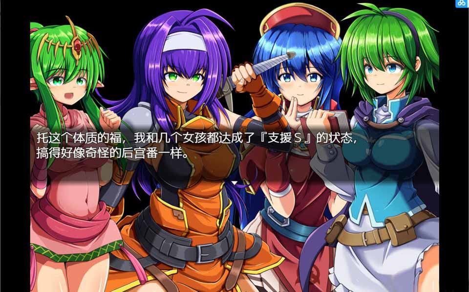 图片[2]-R4021 火焰O章-从支援S开始的物语1+2 完整精翻汉化版【800M/新汉化】-1288游戏网
