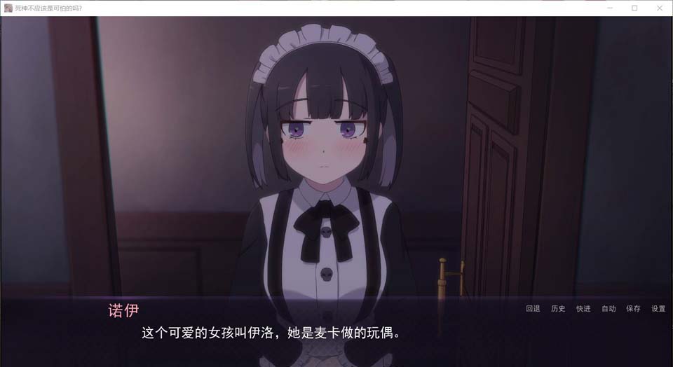 图片[2]-R4059 死神才没这么萌！V1.0精翻汉化版/付前作[死神薇儿新作]【2G】-1288游戏网
