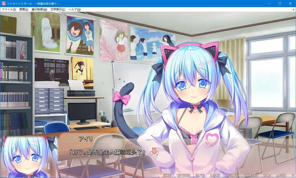 图片[4]-R4079 【汉化硬盘版】Little Sick Girls ～妹是桃的蜜香～-1288游戏网