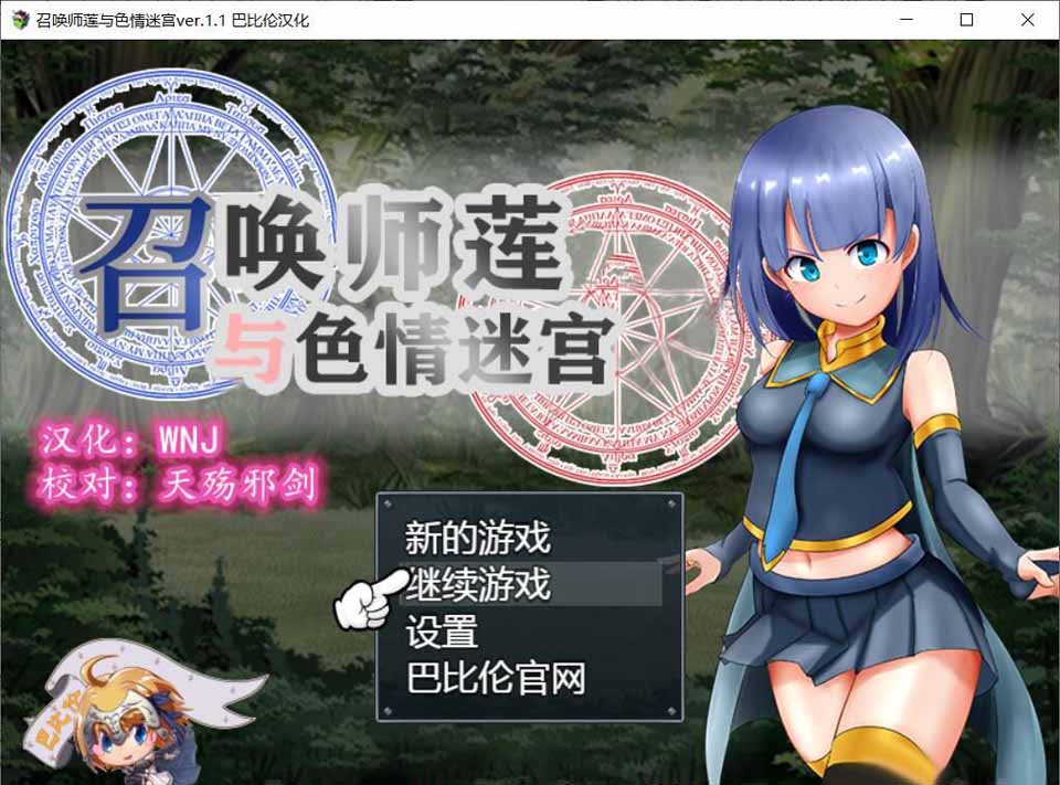 图片[1]-R4087 召唤师莲与エロ迷宫~来抓H使魔吧！ 精翻汉化版【1.2G】【新汉化/全CV】-1288游戏网