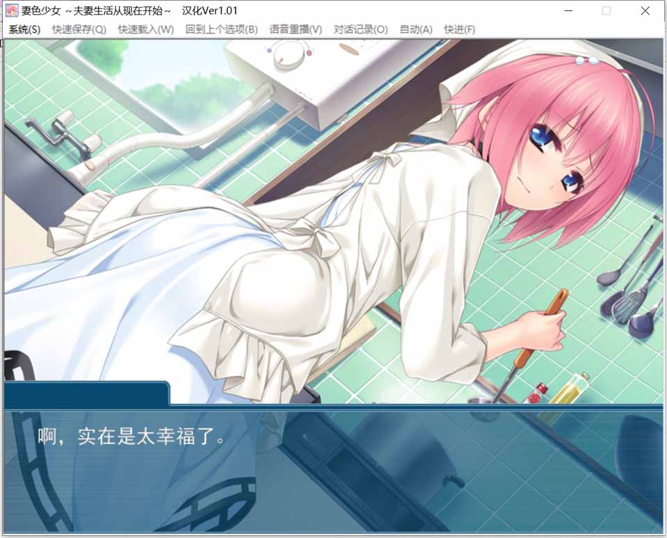 图片[1]-R4099 【PC】【ADV】妻色少女～ふうふせいかつ、始めます～-1288游戏网