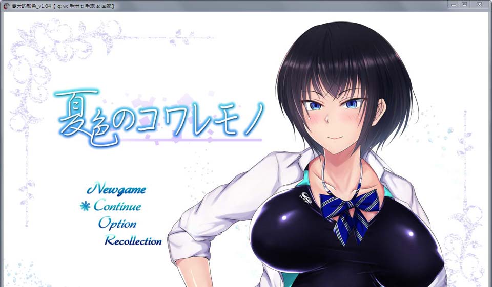 图片[1]-R4121 夏天和青梅竹马的NTR故事！V1.04 汉化作弊版+存档+CG【新汉化/2G】-1288游戏网