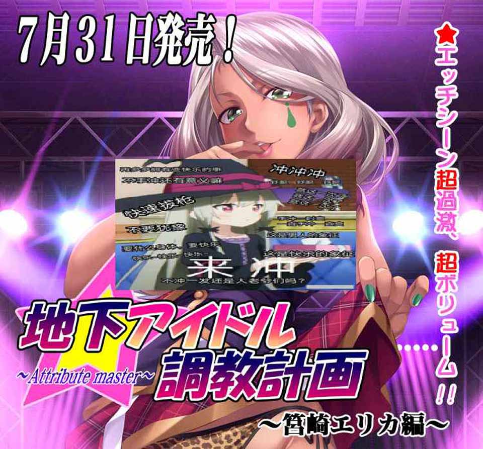 图片[1]-R4133 地下偶像调教计划~花神崎绘里香篇！云汉化版+CG包【新汉化/1G】-1288游戏网