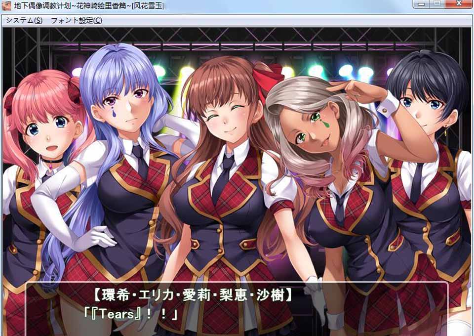 图片[2]-R4133 地下偶像调教计划~花神崎绘里香篇！云汉化版+CG包【新汉化/1G】-1288游戏网