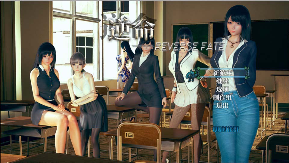 图片[1]-R4135 [全面重置]逆命REVERSE FATE V1.10重置版[增加CV]【3.3G/全CV】-1288游戏网