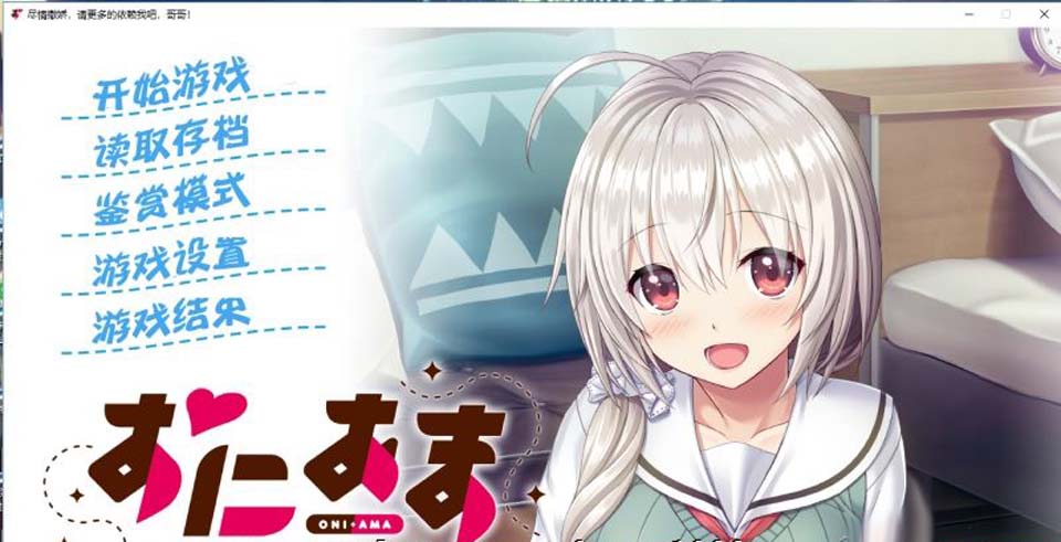 图片[1]-R4189 尽情撒娇，请更多的依赖我吧，哥哥！ [白井木学园汉化组] 【600M/全CV】-1288游戏网