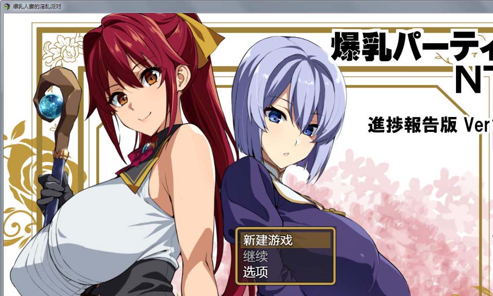 图片[1]-R4201 爆汝人妻NTR银乱派对！精修汉化版+CG漫画【新作/PC+安卓/6G】-1288游戏网