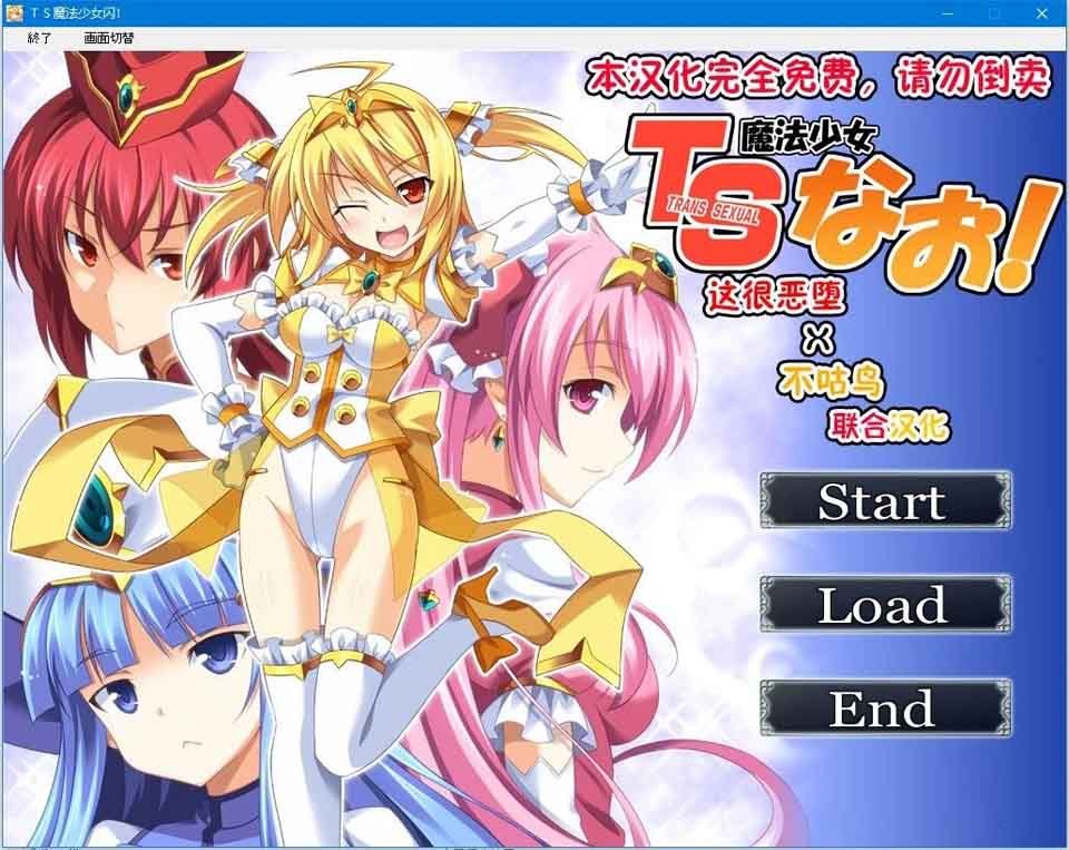 图片[1]-R4203 【汉化硬盘版】TS魔法少女闪！-1288游戏网