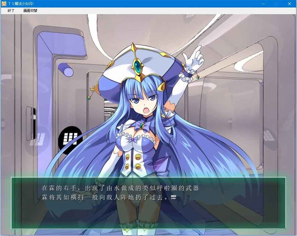 图片[2]-R4203 【汉化硬盘版】TS魔法少女闪！-1288游戏网