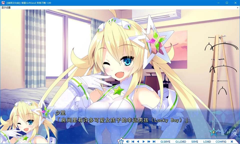 图片[2]-R4204 【汉化硬盘版】宿星Girlfriend ALLSTAR（芙慈子篇）-1288游戏网