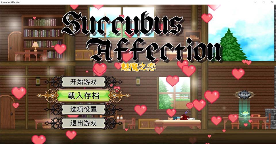 图片[1]-R4206 魅魔之恋 STEAM官方中文步兵版/付全CG存档【2G/全CV】-1288游戏网