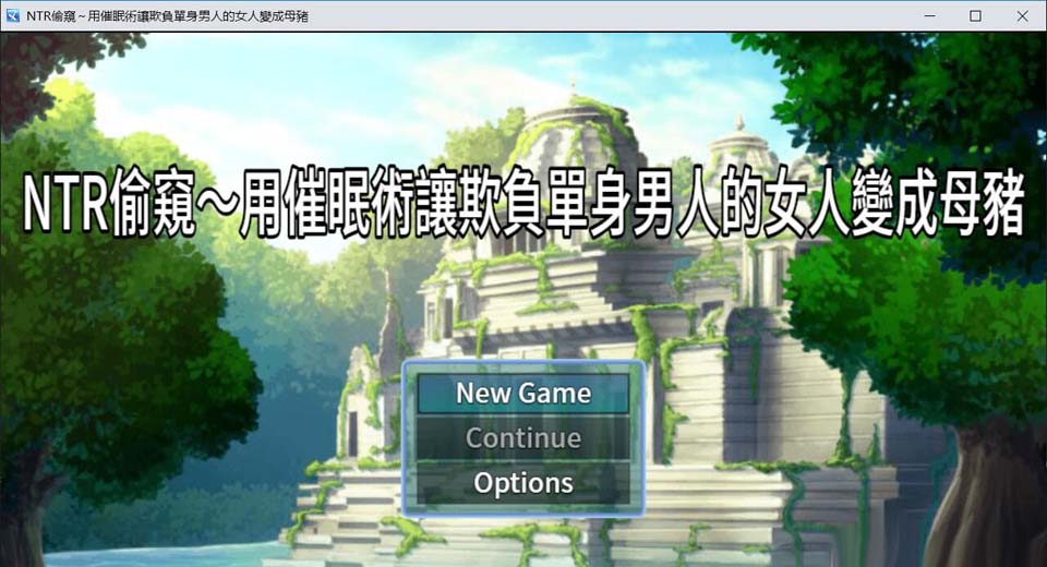 图片[1]-R4228 NTR偷窥！用催眠术将欺负单身狗的臭娘们全部变成RBQ！官方中文版【300M】-1288游戏网