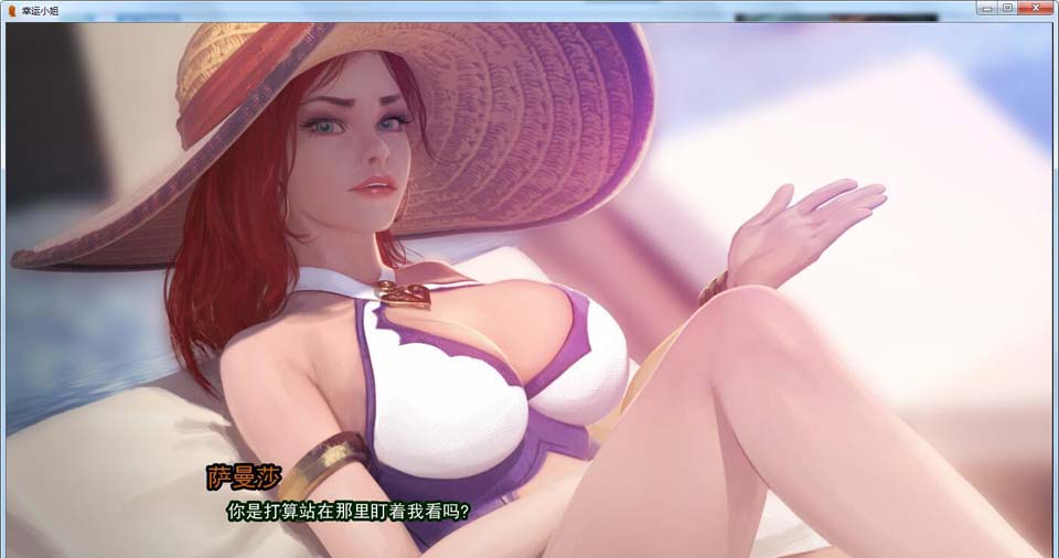 图片[1]-R4245 好运姐的泳池狂欢！精翻汉化版+本子【LOL同人新作/PC+安卓/1G】-1288游戏网