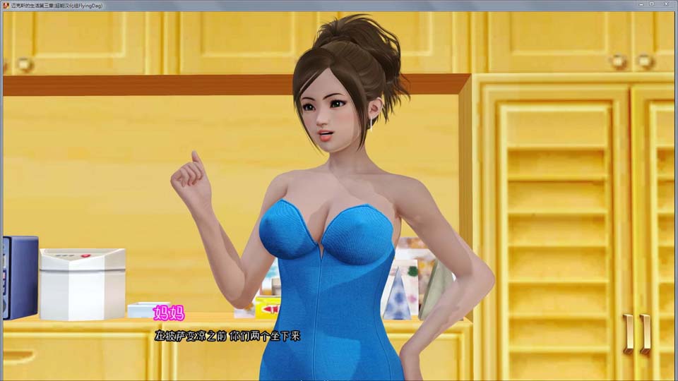 图片[1]-R4300 麦克斯的生活 第二章 精翻汉化完结版+CG【新汉化/PC+安卓/8G】-1288游戏网