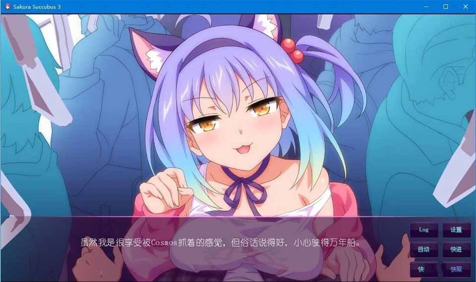 图片[2]-R4311 【官方中文硬盘版】Sakura Succubus 3（樱花魅魔3）-1288游戏网