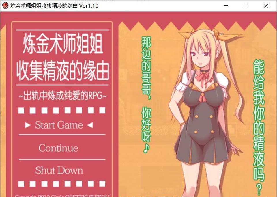 图片[1]-R4315 炼金术师姐姐收集晶液的理由~出轨炼成宝宝！中文版+CG存档【1G】-1288游戏网