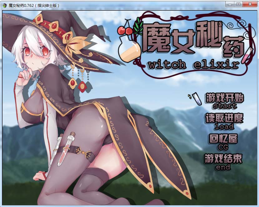 图片[1]-R4337 魔女秘药 Ver0.762 官方中文版+CG【更新/PC+安卓/850M】-1288游戏网