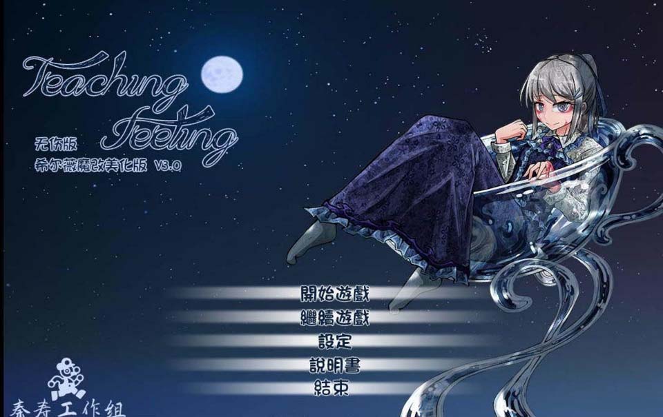 图片[1]-R509 【汉化】【硬盘】奴隶少女希尔薇/希露薇-1288游戏网