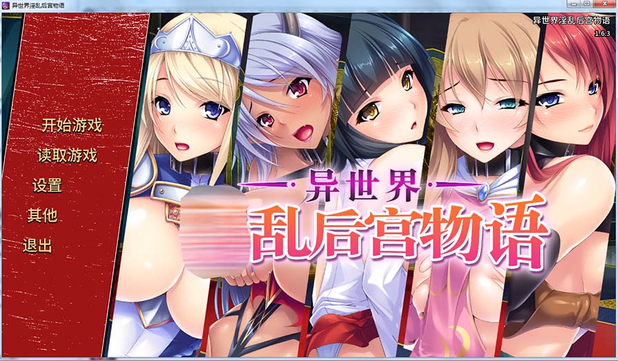 图片[1]-R4453 [miel]异世界~银乱后宫物语 STEAM官方中文版+全CG存档【1.3G/全CV】-1288游戏网