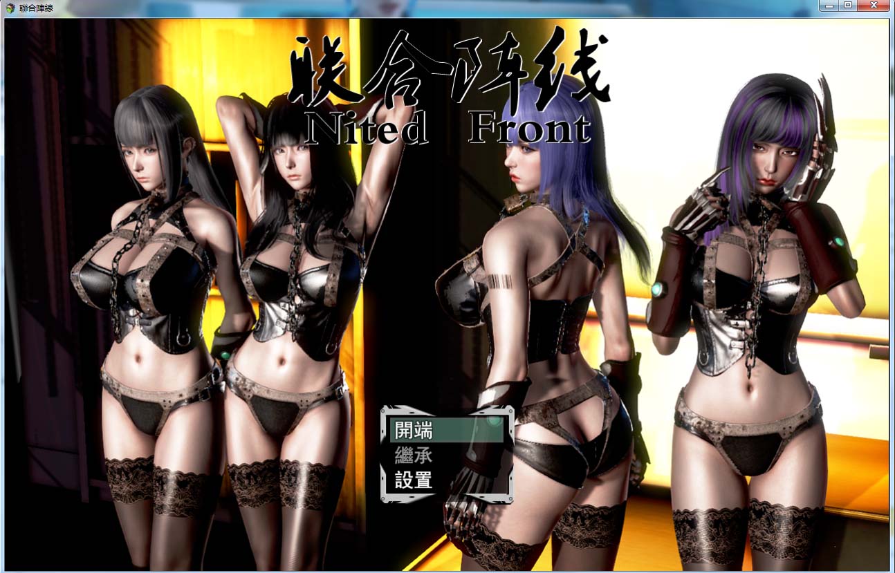 图片[1]-R4490 联合阵线 G60 中文步兵超级作弊版[PC+安卓]【3.9G/大更新】-1288游戏网