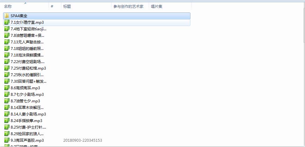 图片[1]-R4611 aki秋水伴你入眠：全年付费中文音声整合+稀有高级音声【1.9G】-1288游戏网