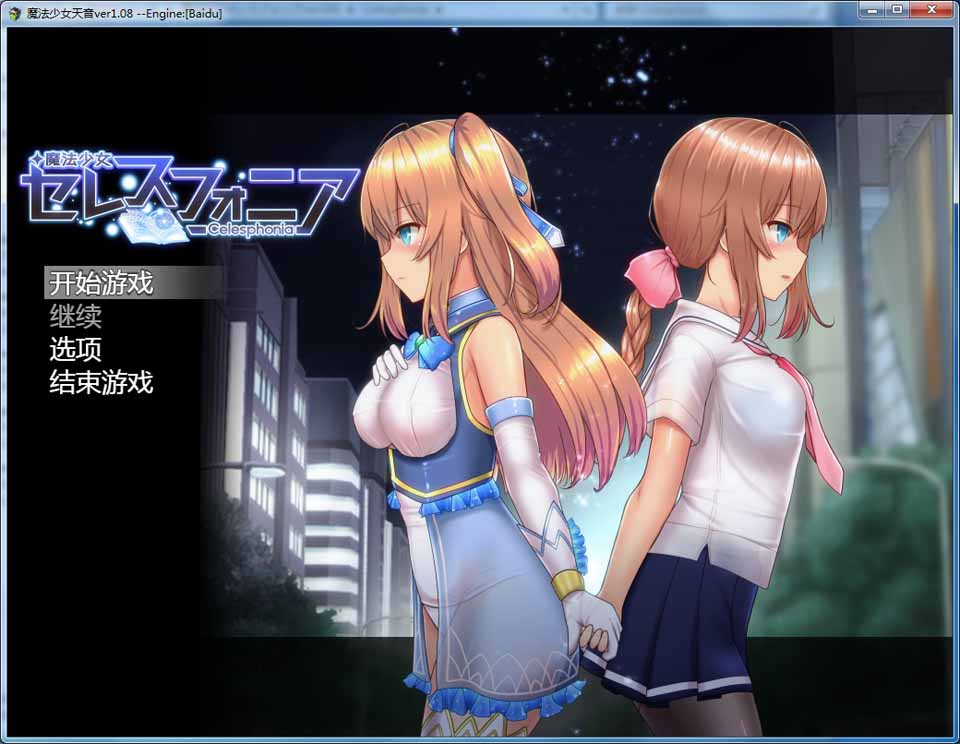 图片[1]-R4776 魔法少女亚麻衣 V1.04 云汉化作弊版+全CG存档【更新/2G】-1288游戏网