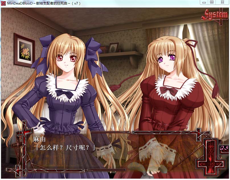 图片[2]-R601 【汉化】【硬盘】MinDeaD BlooD～献给支配者的狂死曲～-1288游戏网