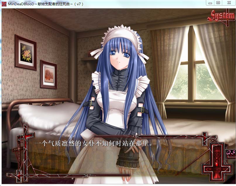图片[3]-R601 【汉化】【硬盘】MinDeaD BlooD～献给支配者的狂死曲～-1288游戏网