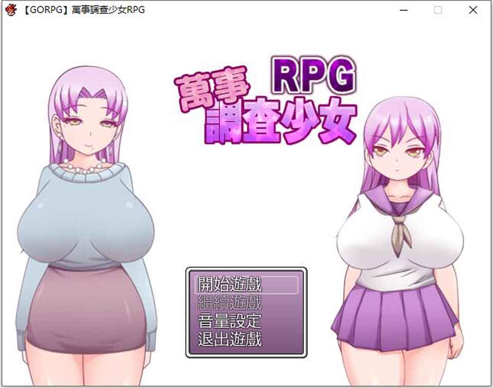 图片[1]-R4947 万事调查少女RPG[精翻汉化完结版+CG][精品佳作/500M]-1288游戏网