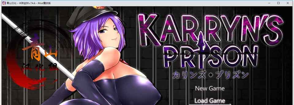 图片[1]-R4948 卡琳·监狱长 V.7A.k[精翻作弊步兵魔改版][1月更新][1G]-1288游戏网