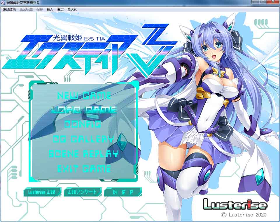 图片[1]-R4949 光翼战姬艾克斯蒂亚3[序章~七章精翻汉化版][新汉化/全CV][4.2G]-1288游戏网