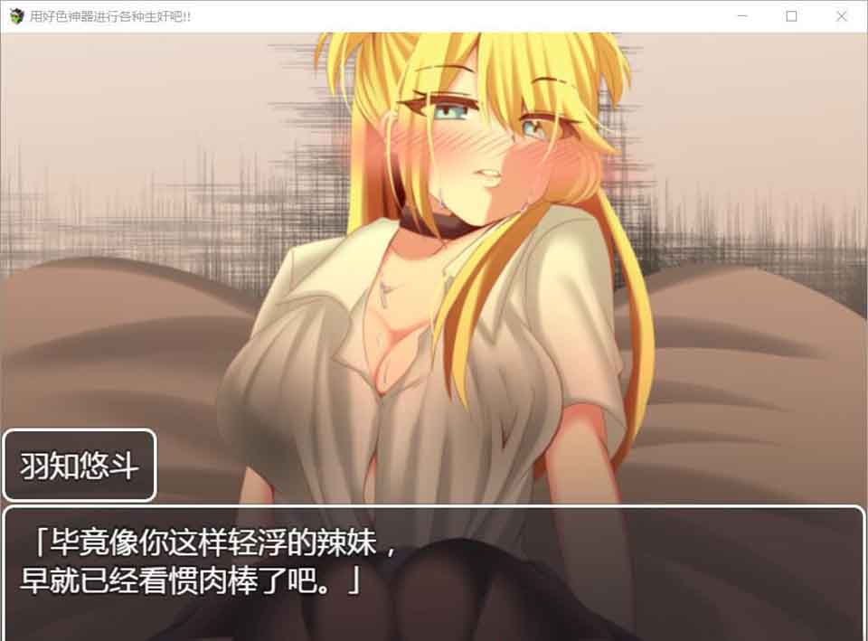 图片[1]-R4956 用耗涩神器进行各种生煎吧[巴比伦精翻汉化版][PC+安卓][新汉化][980M]-1288游戏网