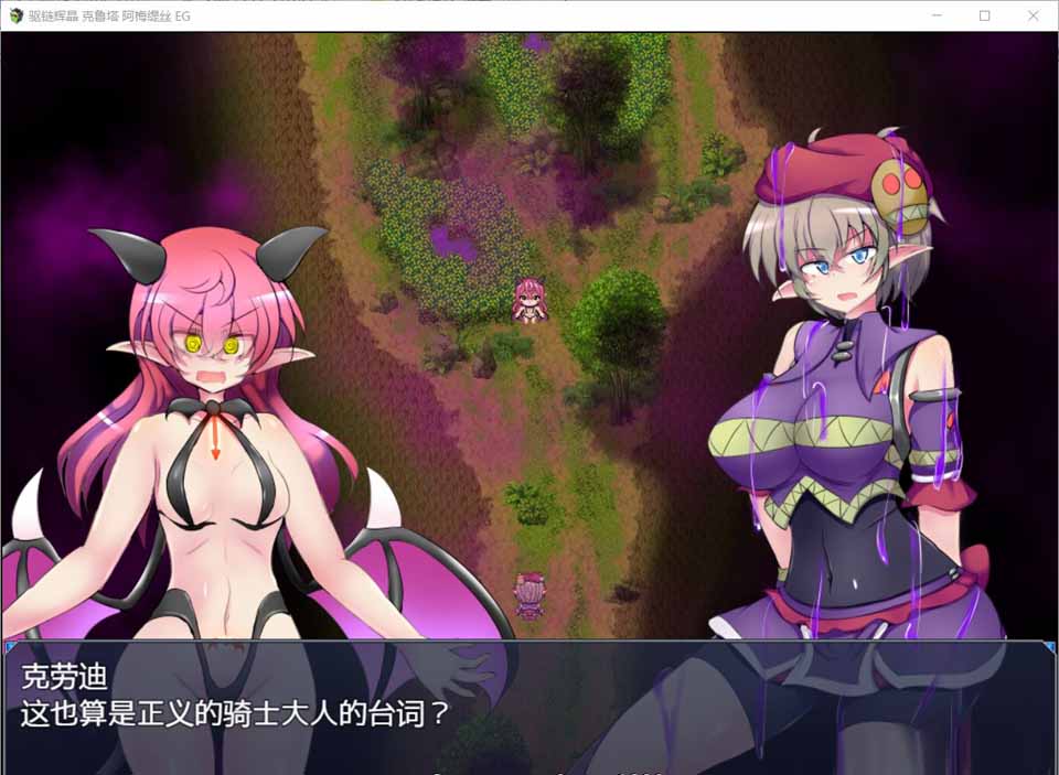 图片[1]-R4966 驱链辉晶-克鲁塔 阿梅缇丝EG[巴比伦精翻汉化版][600M/新汉化]-1288游戏网