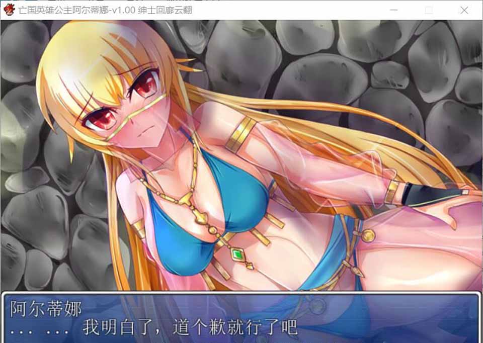 图片[1]-R4982 亡国的英雄姬阿尔蒂娜-齿之印 Ver1.00[云汉化版][新汉化/CV][700M]-1288游戏网