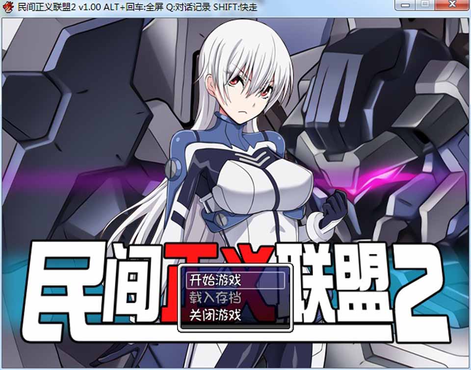 图片[1]-R4995 民间正义联盟2[STEAM官方中文步兵版+CG+前作][1.2G/机甲]-1288游戏网