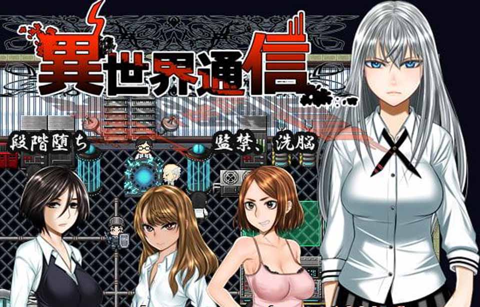 图片[1]-R4999 异世界通讯-異世界通信 V1.03[云汉化作弊版+CG包][新汉化/全CV][4G]-1288游戏网