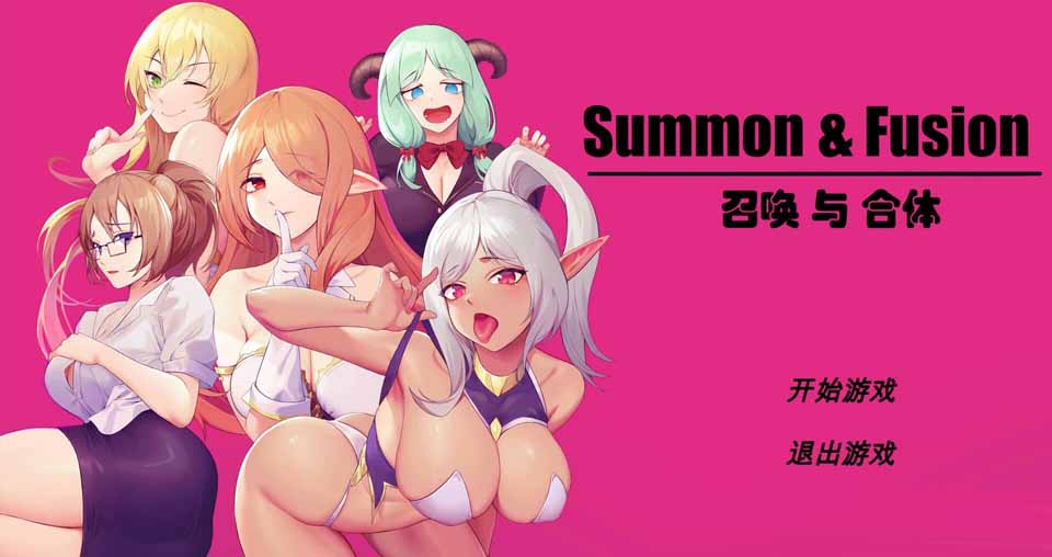 图片[1]-R5005 召唤与合体！Summon&Fusion！[官方中文步兵版][800M/新作]-1288游戏网
