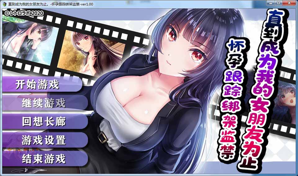 图片[1]-R5017 直到成为我的女朋友为止~[巴比伦精修汉化版][990M]-1288游戏网