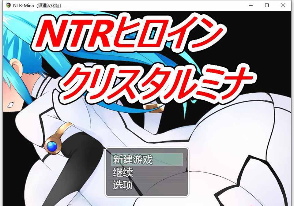 图片[1]-R5021 NTR战士：美奈[精翻汉化完结版+全CG][新汉化/PC+安卓][1.7G]-1288游戏网