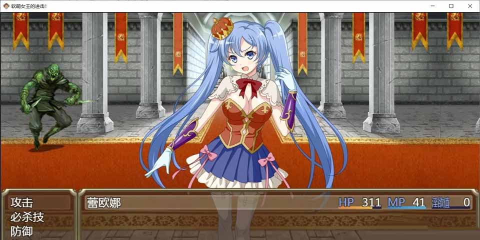 图片[1]-R5047 软萌女王的进击-傻白甜退治魔物 V1.0[巴比伦精翻汉化版][1.3G/新汉化]-1288游戏网