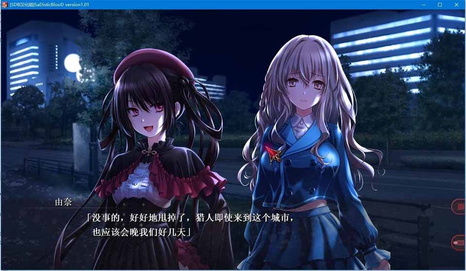 图片[3]-R5049 [汉化硬盘版]SaDistic BlooD-1288游戏网