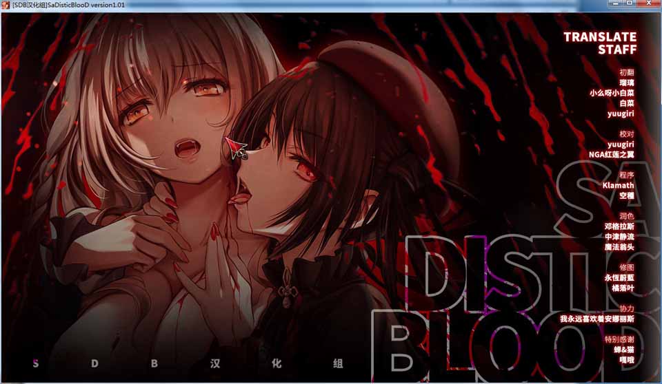 图片[1]-R5049 [汉化硬盘版]SaDistic BlooD-1288游戏网